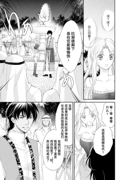 Page 24 of sabaku no ōji to kaizoku hime | 沙漠王子与海盗公主