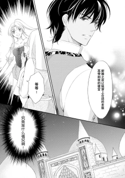 Page 26 of sabaku no ōji to kaizoku hime | 沙漠王子与海盗公主