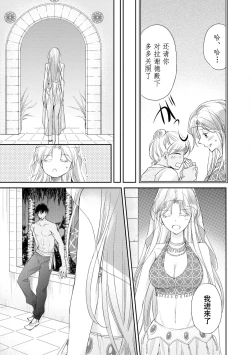 Page 28 of sabaku no ōji to kaizoku hime | 沙漠王子与海盗公主