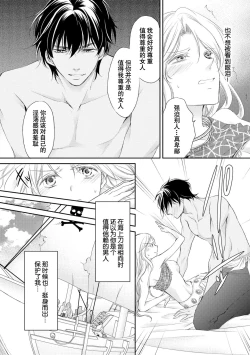 Page 33 of sabaku no ōji to kaizoku hime | 沙漠王子与海盗公主