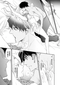 Page 36 of sabaku no ōji to kaizoku hime | 沙漠王子与海盗公主