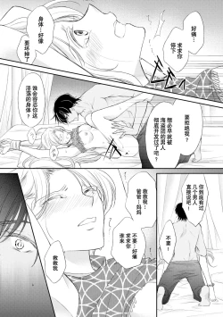 Page 38 of sabaku no ōji to kaizoku hime | 沙漠王子与海盗公主