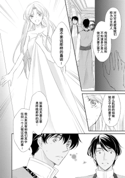 Page 49 of sabaku no ōji to kaizoku hime | 沙漠王子与海盗公主