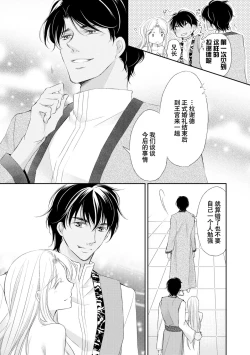 Page 52 of sabaku no ōji to kaizoku hime | 沙漠王子与海盗公主