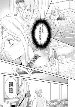 Page 54 of sabaku no ōji to kaizoku hime | 沙漠王子与海盗公主