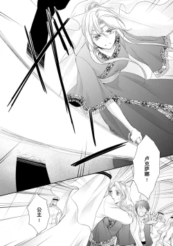 Page 63 of sabaku no ōji to kaizoku hime | 沙漠王子与海盗公主
