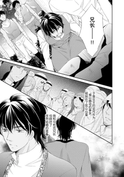 Page 70 of sabaku no ōji to kaizoku hime | 沙漠王子与海盗公主