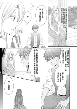 Page 76 of sabaku no ōji to kaizoku hime | 沙漠王子与海盗公主