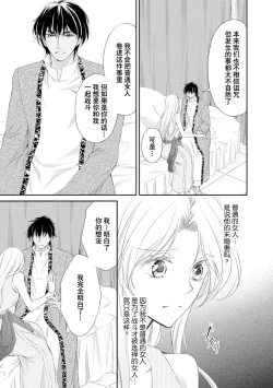 Page 80 of sabaku no ōji to kaizoku hime | 沙漠王子与海盗公主
