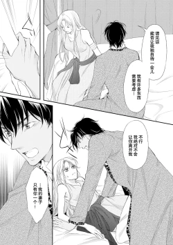 Page 81 of sabaku no ōji to kaizoku hime | 沙漠王子与海盗公主