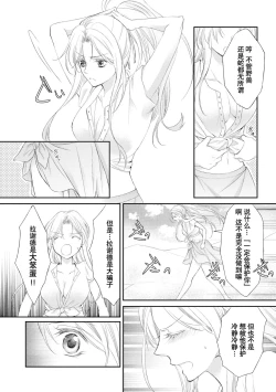 Page 85 of sabaku no ōji to kaizoku hime | 沙漠王子与海盗公主