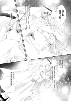 Page 87 of sabaku no ōji to kaizoku hime | 沙漠王子与海盗公主