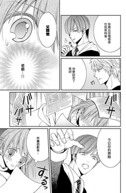 Page 10 of W ōji no zetchō ♡ kaikan retsusun