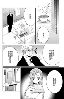 Page 11 of W ōji no zetchō ♡ kaikan retsusun