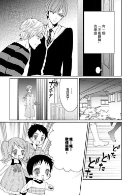 Page 12 of W ōji no zetchō ♡ kaikan retsusun