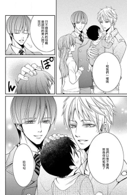 Page 17 of W ōji no zetchō ♡ kaikan retsusun