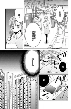 Page 26 of W ōji no zetchō ♡ kaikan retsusun