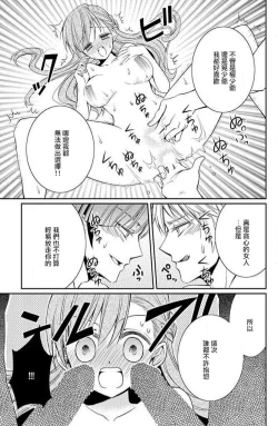 Page 30 of W ōji no zetchō ♡ kaikan retsusun