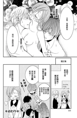 Page 33 of W ōji no zetchō ♡ kaikan retsusun