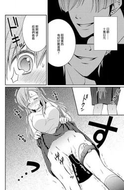 Page 5 of W ōji no zetchō ♡ kaikan retsusun