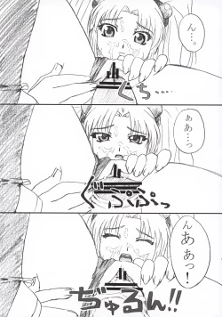 Page 14 of Ruriiro 3