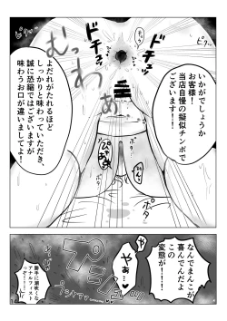 Page 15 of Letty-san Shirouto AV Yarutte yo