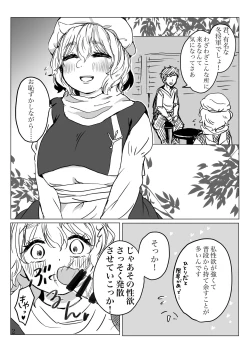 Page 3 of Letty-san Shirouto AV Yarutte yo