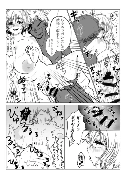 Page 7 of Letty-san Shirouto AV Yarutte yo