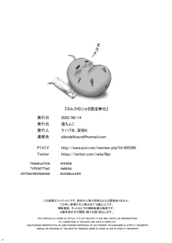 Page 26 of Yorck's Shota-Induced Erotic Service