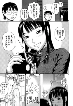 Page 73 of Soushi Soukan