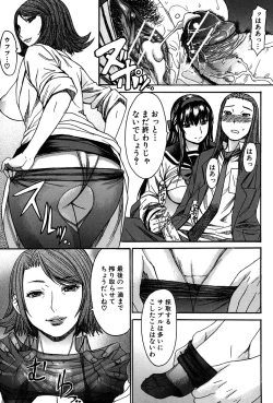 Page 148 of Ashigami