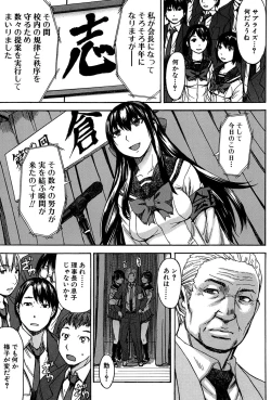 Page 158 of Ashigami