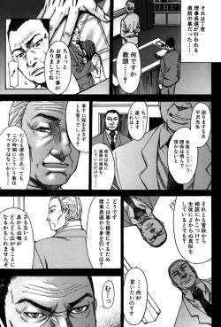 Page 162 of Ashigami