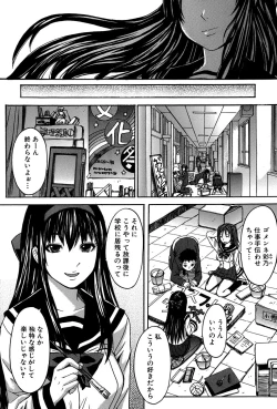 Page 197 of Ashigami