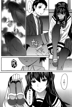 Page 201 of Ashigami