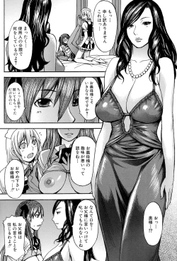 Page 112 of Midara na Kaori, Chouhatsu Suru Ashi