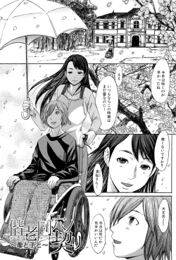 Page 185 of Midara na Kaori, Chouhatsu Suru Ashi