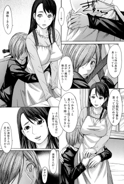 Page 189 of Midara na Kaori, Chouhatsu Suru Ashi