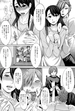 Page 193 of Midara na Kaori, Chouhatsu Suru Ashi