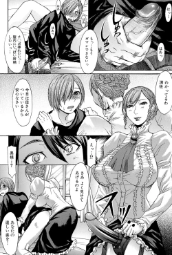 Page 198 of Midara na Kaori, Chouhatsu Suru Ashi