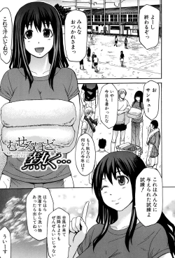 Page 31 of Midara na Kaori, Chouhatsu Suru Ashi