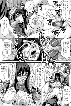 Page 58 of Midara na Kaori, Chouhatsu Suru Ashi