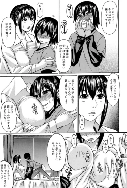 Page 71 of Midara na Kaori, Chouhatsu Suru Ashi