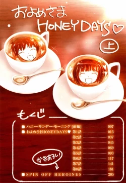 Page 4 of Oyomesama Honey Days Jou