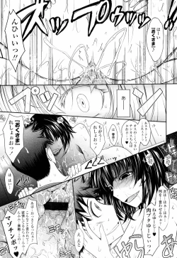 Page 61 of Oyomesama Honey Days Jou