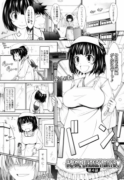 Page 67 of Oyomesama Honey Days Jou