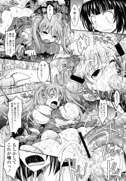 Page 73 of Oyomesama Honey Days Jou