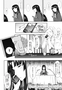 Page 140 of Oyomesama Honey Days Ge