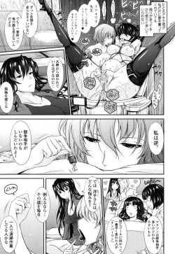 Page 149 of Oyomesama Honey Days Ge