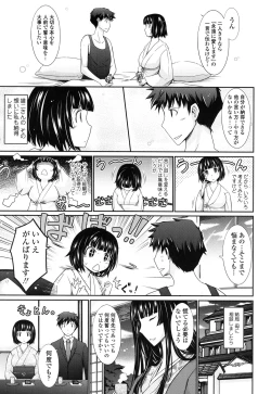 Page 187 of Oyomesama Honey Days Ge